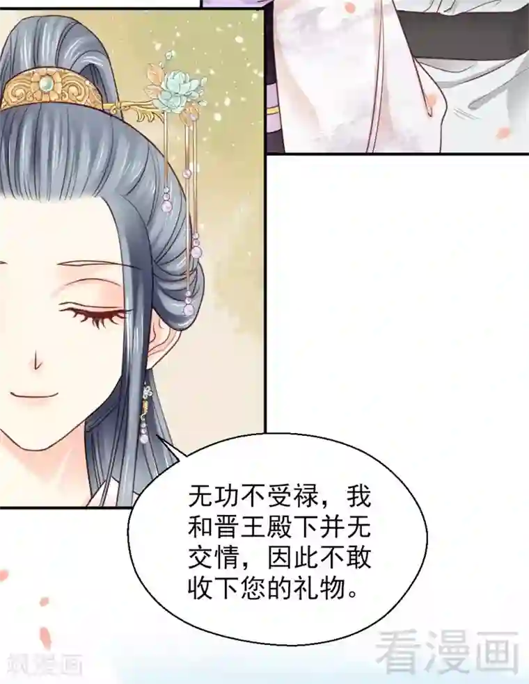 娇女毒妃第192话