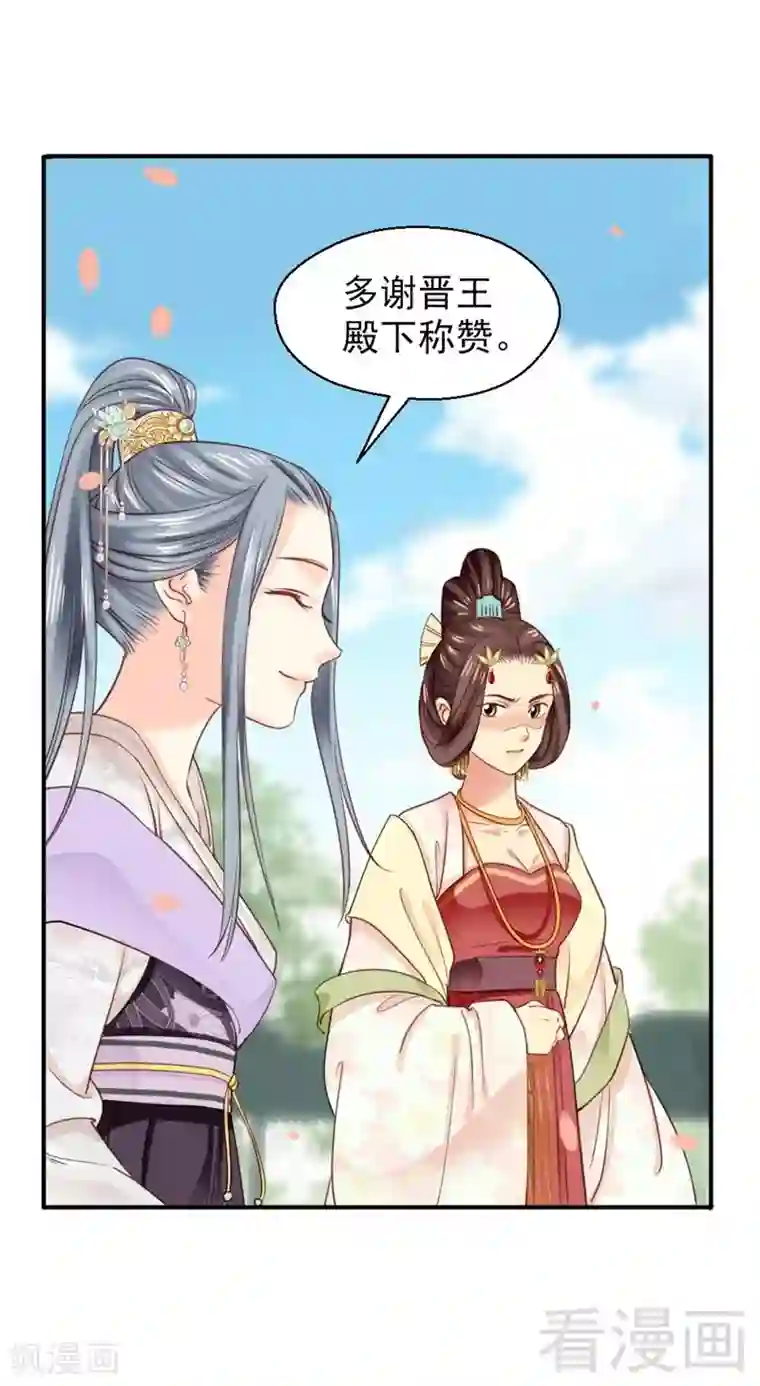 娇女毒妃第192话