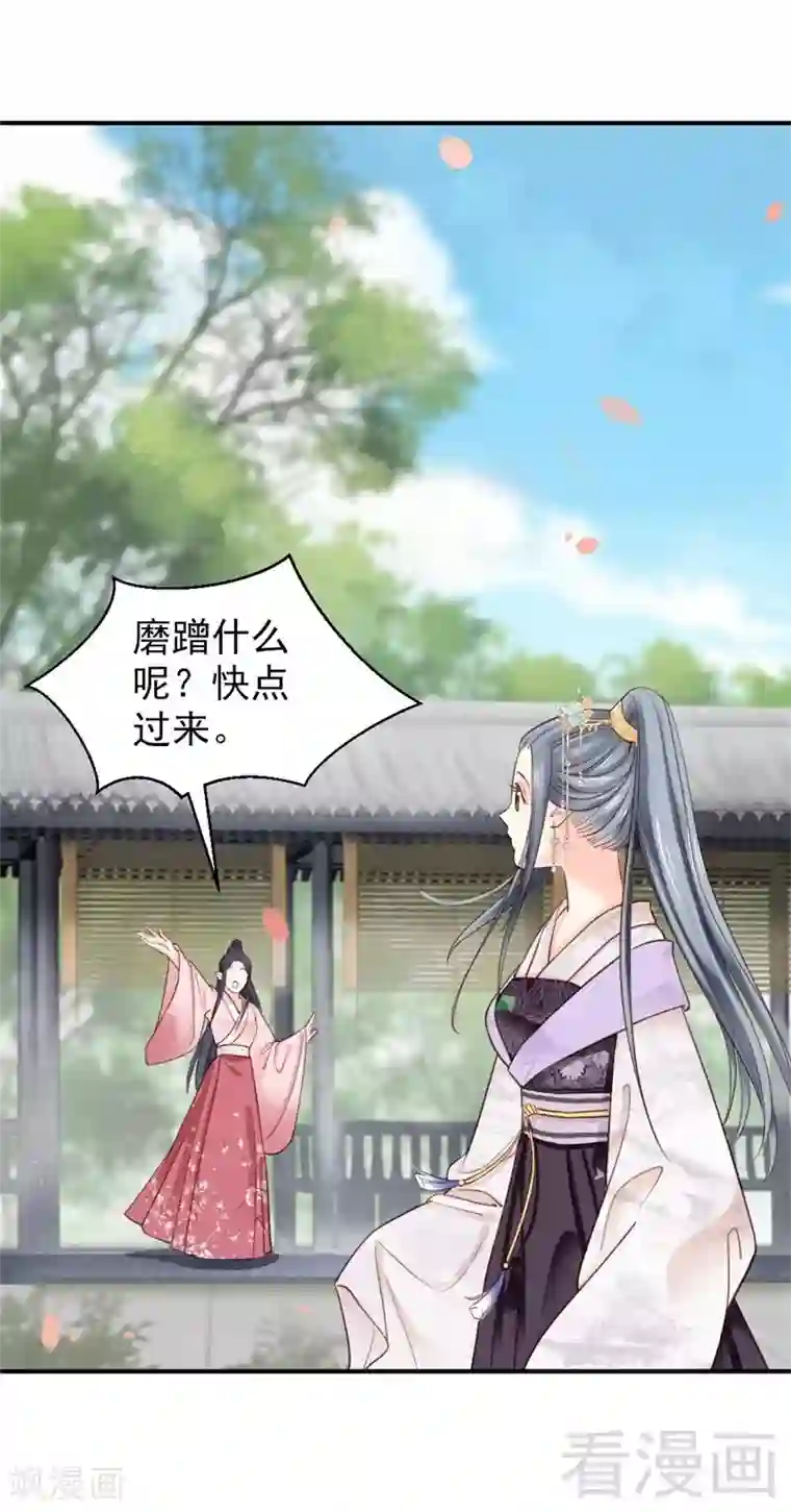 娇女毒妃第192话