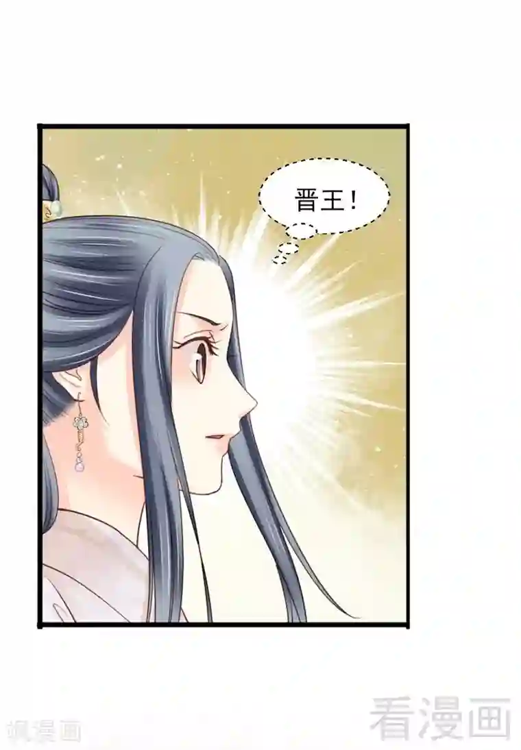 娇女毒妃第192话