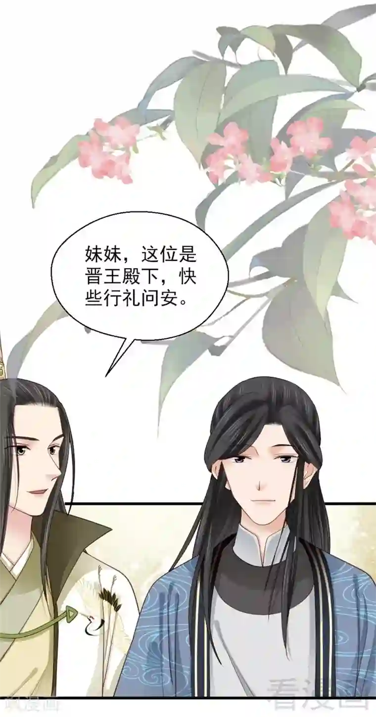 娇女毒妃第192话