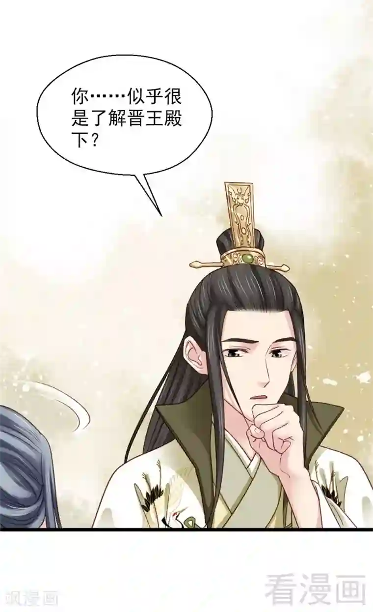 娇女毒妃第193话