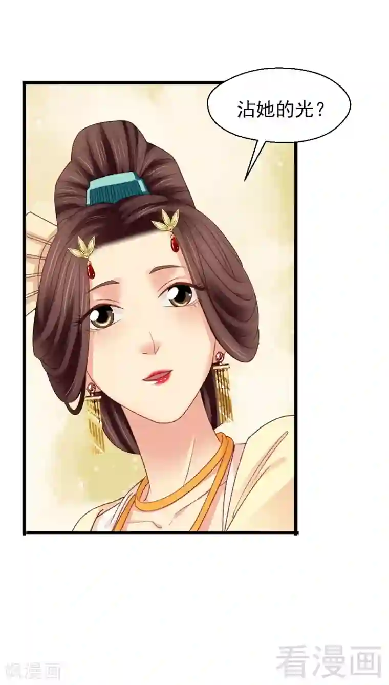 娇女毒妃第193话