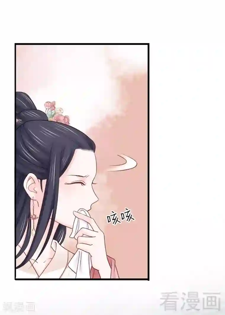 娇女毒妃第193话