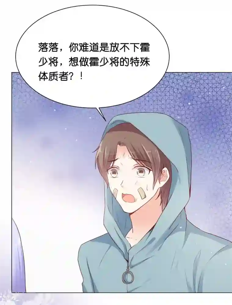 星际帝国第一宠婚第29话 危险！危险！危险！