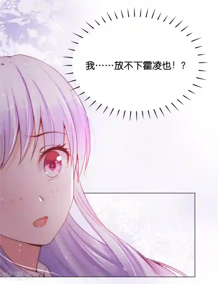 星际帝国第一宠婚第29话 危险！危险！危险！