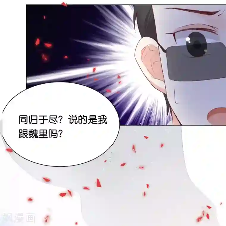 星际帝国第一宠婚第29话 危险！危险！危险！