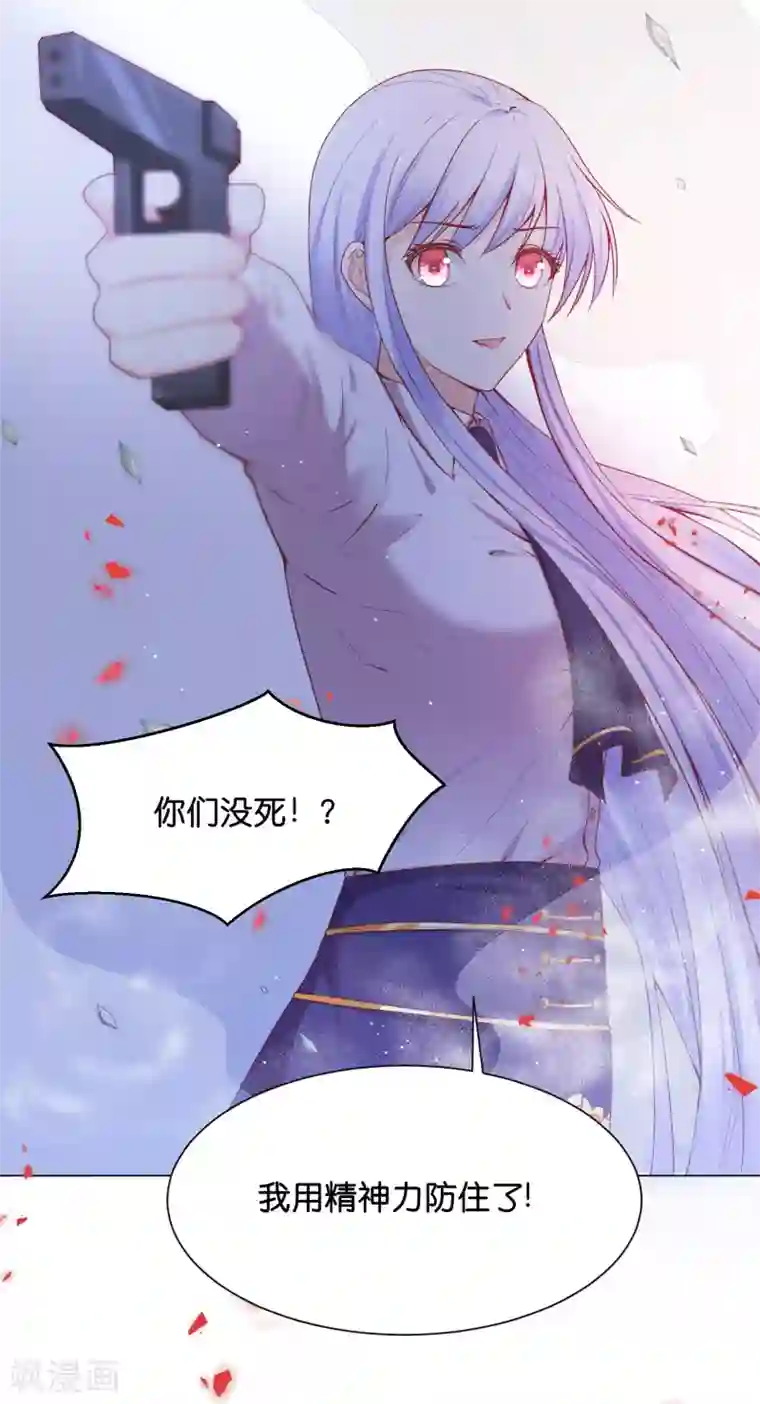 星际帝国第一宠婚第29话 危险！危险！危险！