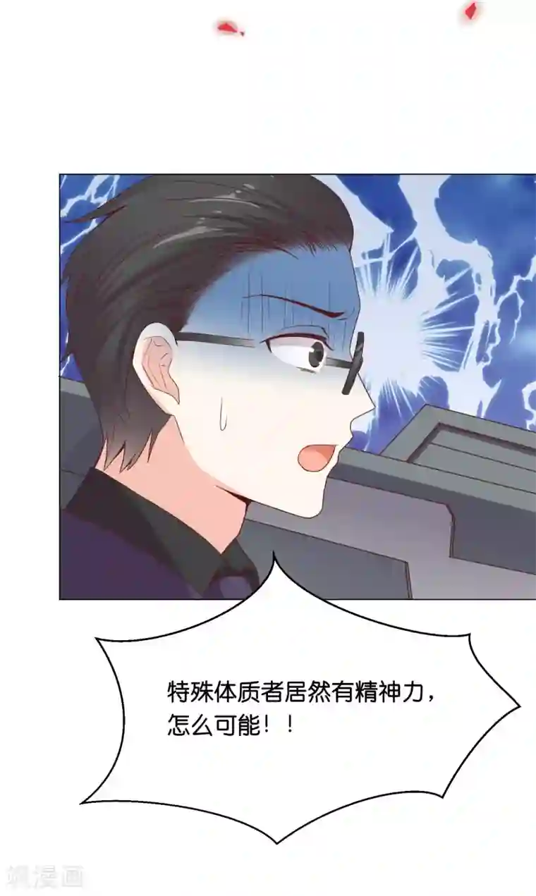 星际帝国第一宠婚第29话 危险！危险！危险！