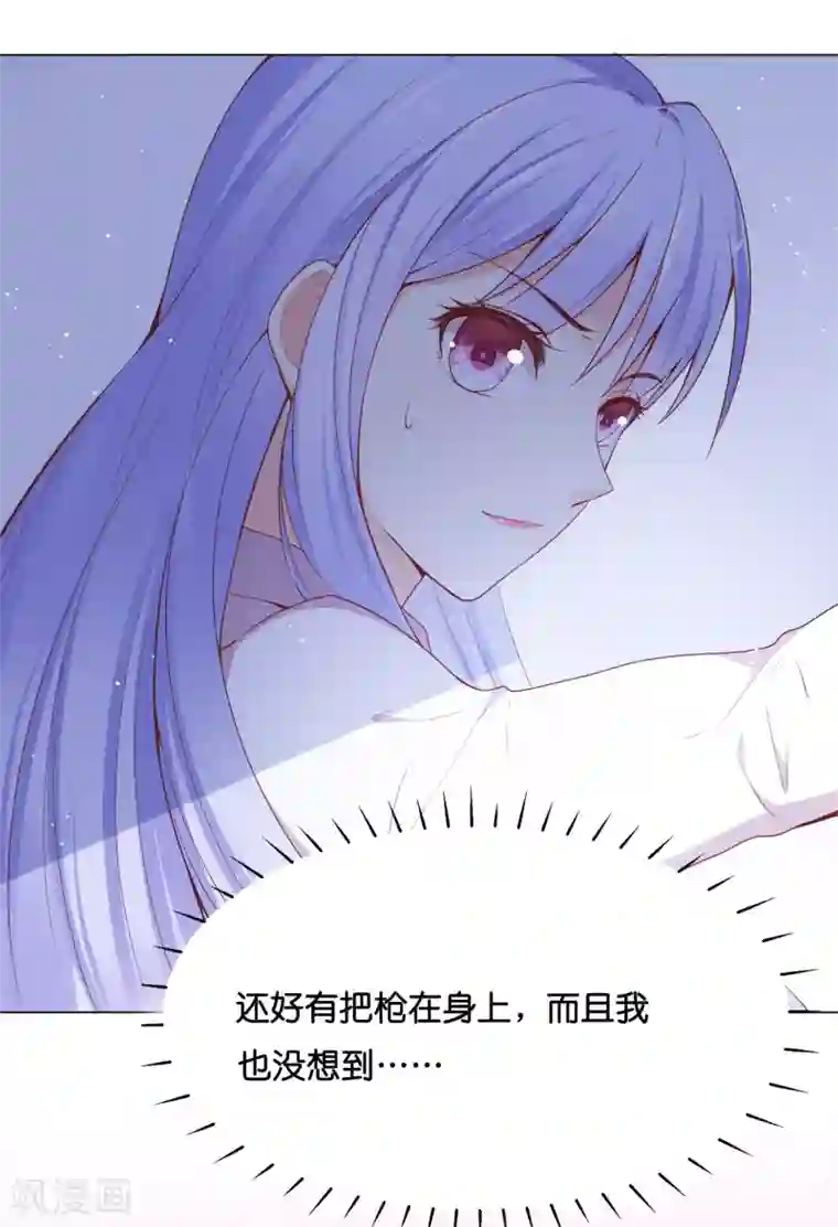 星际帝国第一宠婚第29话 危险！危险！危险！