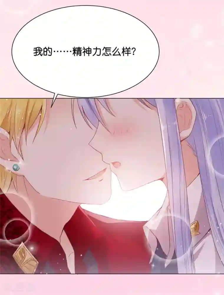 星际帝国第一宠婚第29话 危险！危险！危险！