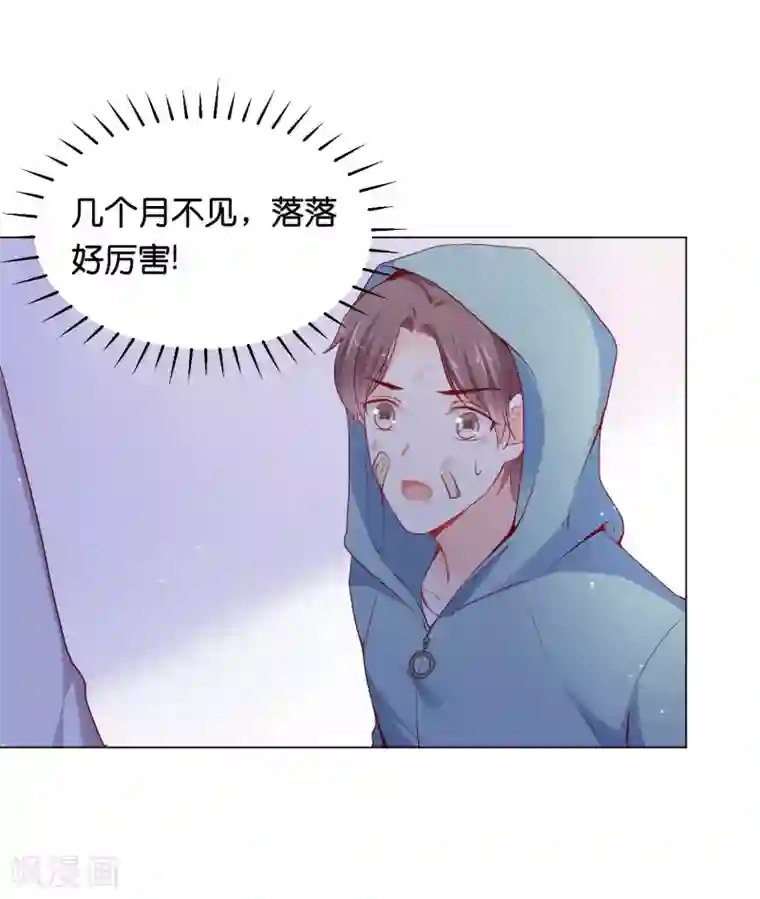 星际帝国第一宠婚第29话 危险！危险！危险！