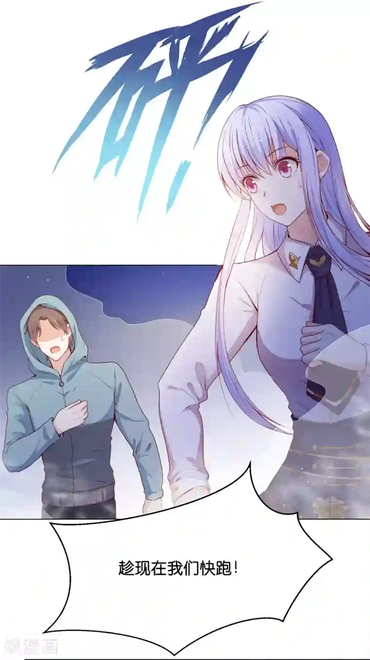 星际帝国第一宠婚第29话 危险！危险！危险！