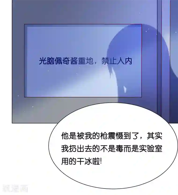 星际帝国第一宠婚第29话 危险！危险！危险！