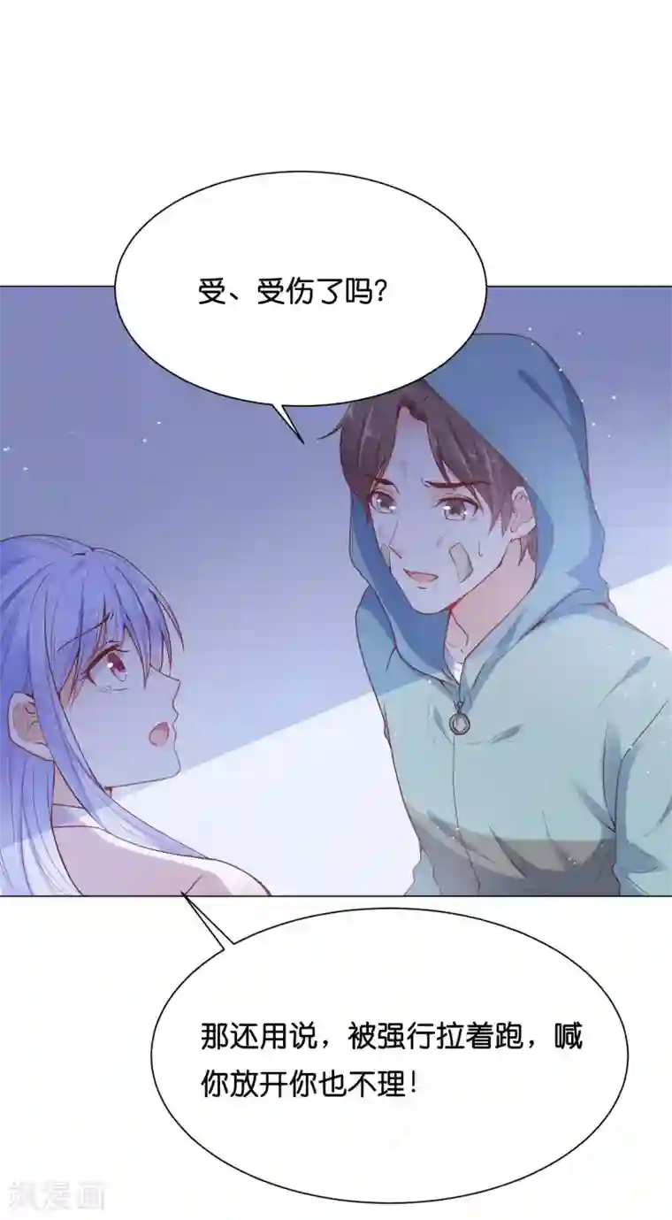 星际帝国第一宠婚第29话 危险！危险！危险！