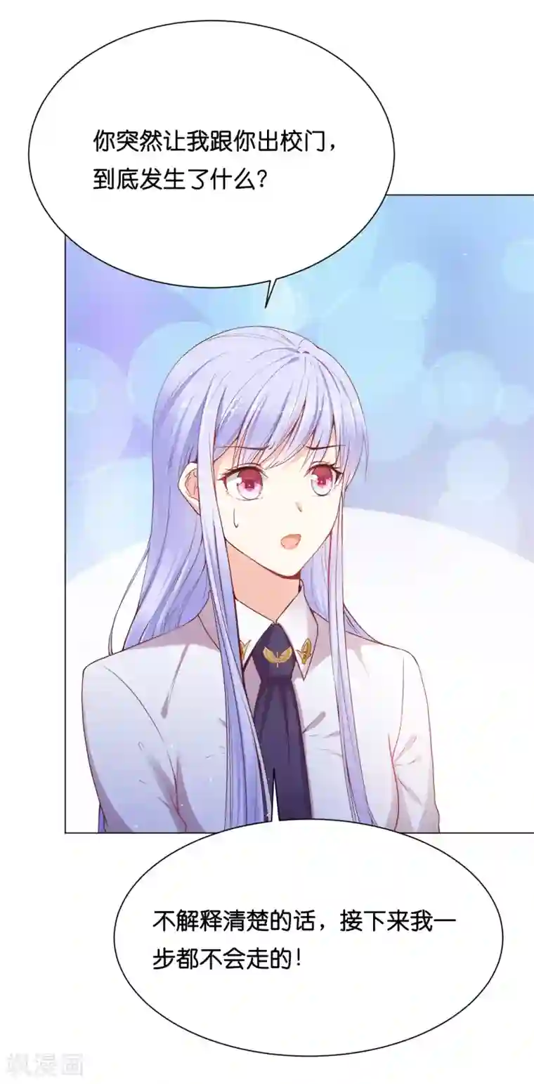 星际帝国第一宠婚第29话 危险！危险！危险！