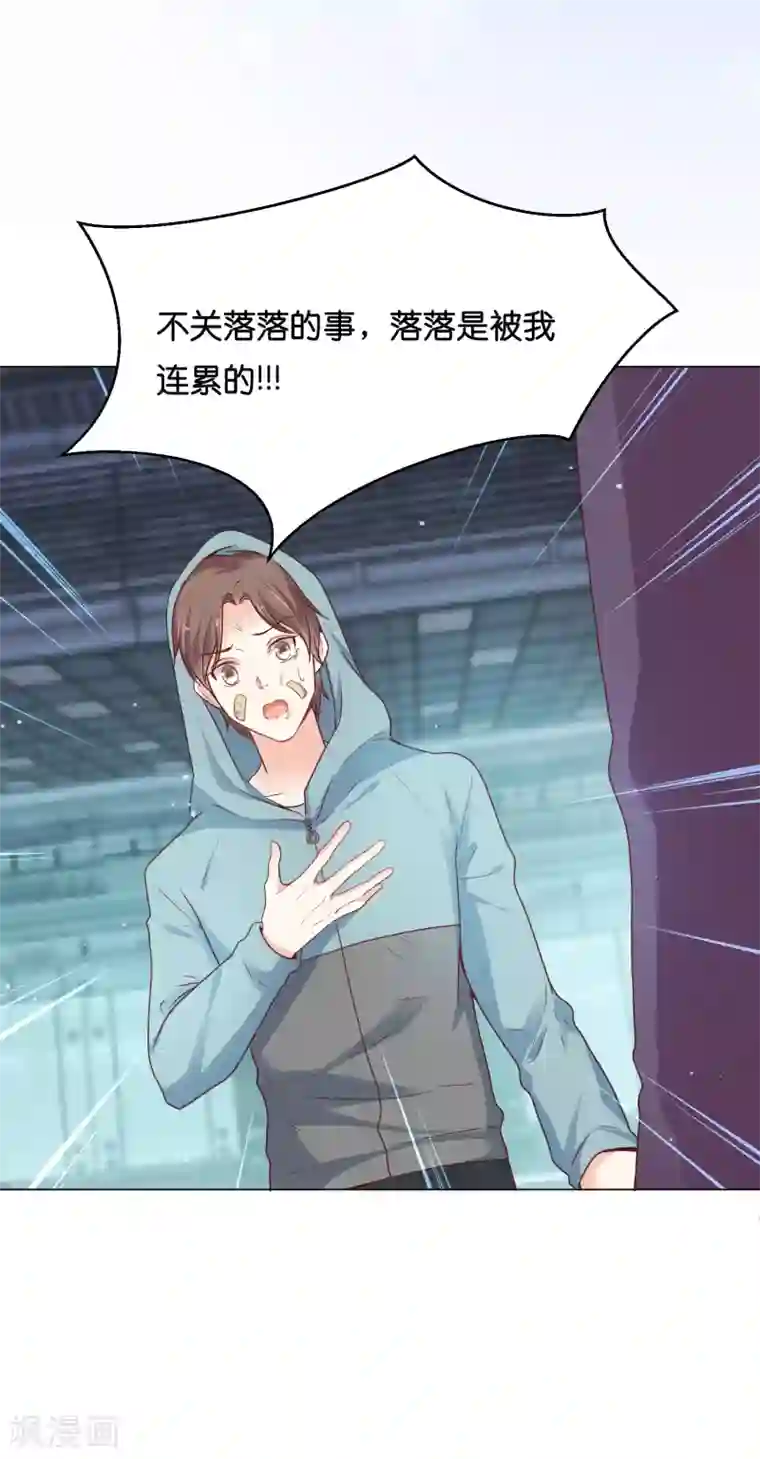 星际帝国第一宠婚第30话 超强的精神力！