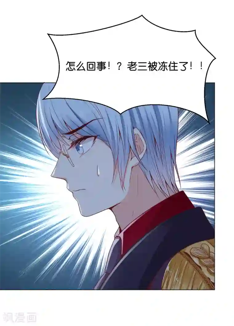 星际帝国第一宠婚第30话 超强的精神力！