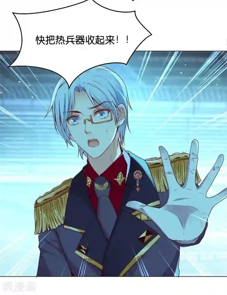 星际帝国第一宠婚第30话 超强的精神力！