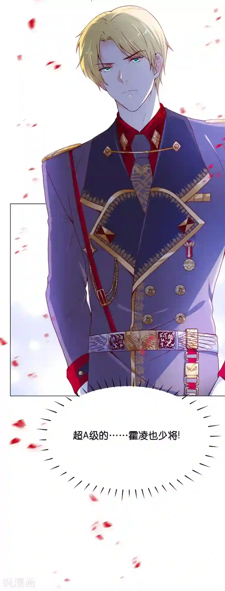 星际帝国第一宠婚第30话 超强的精神力！