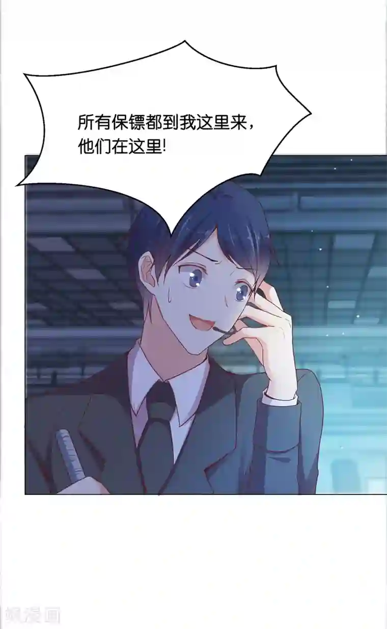 星际帝国第一宠婚第30话 超强的精神力！