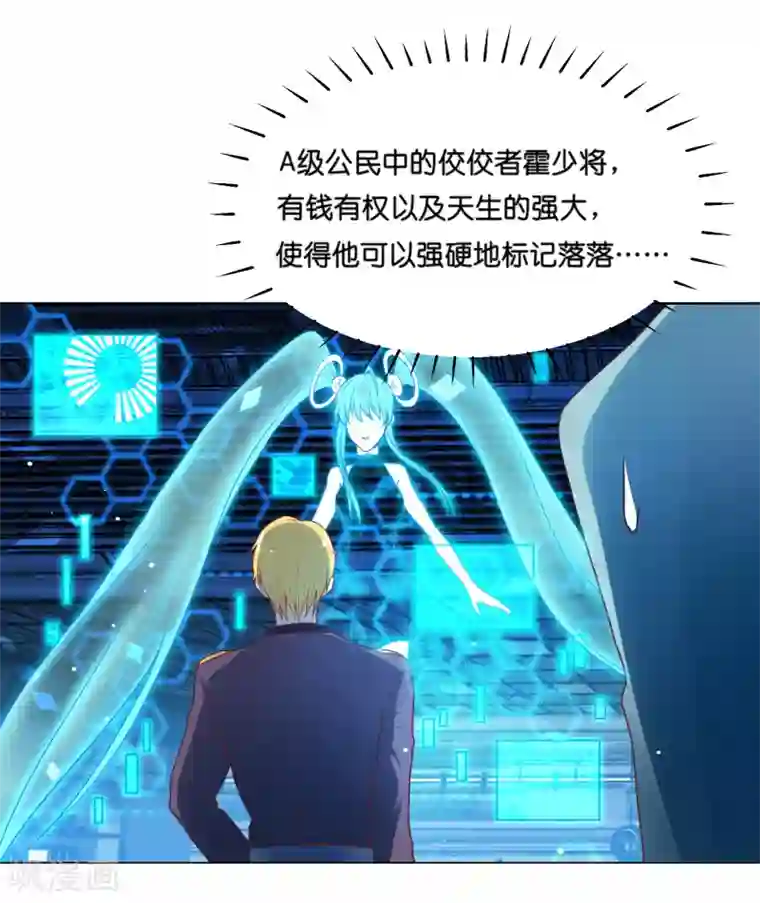 星际帝国第一宠婚第31话 要么死要么被标记