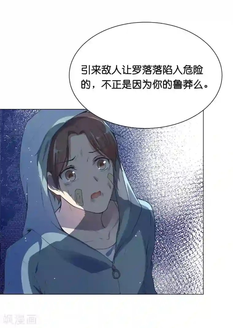 星际帝国第一宠婚第31话 要么死要么被标记