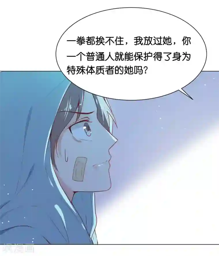 星际帝国第一宠婚第31话 要么死要么被标记