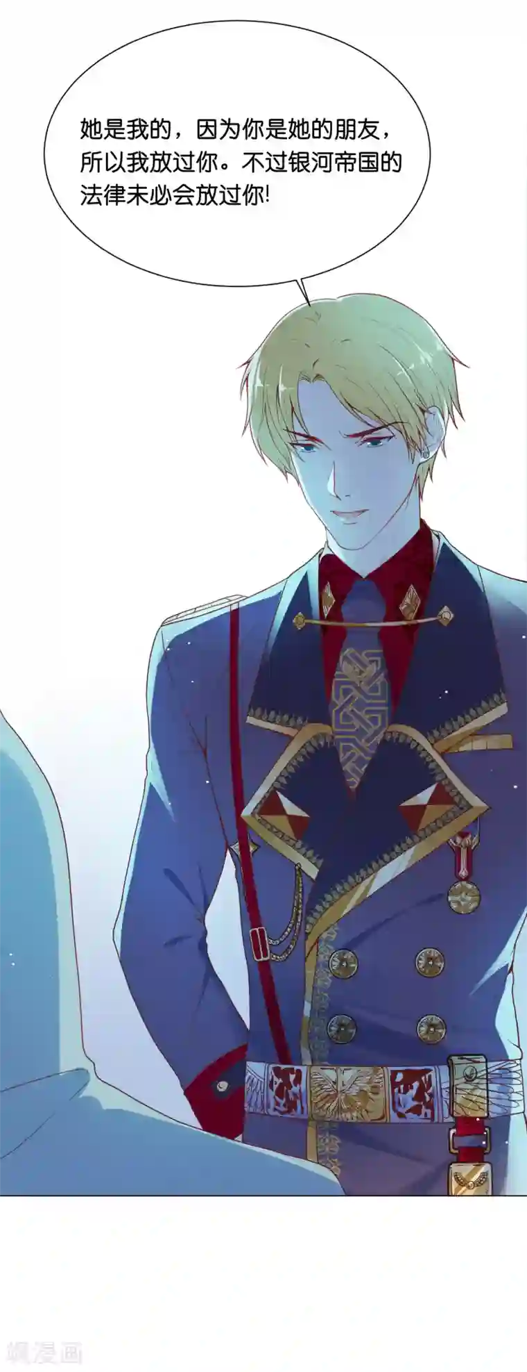 星际帝国第一宠婚第31话 要么死要么被标记