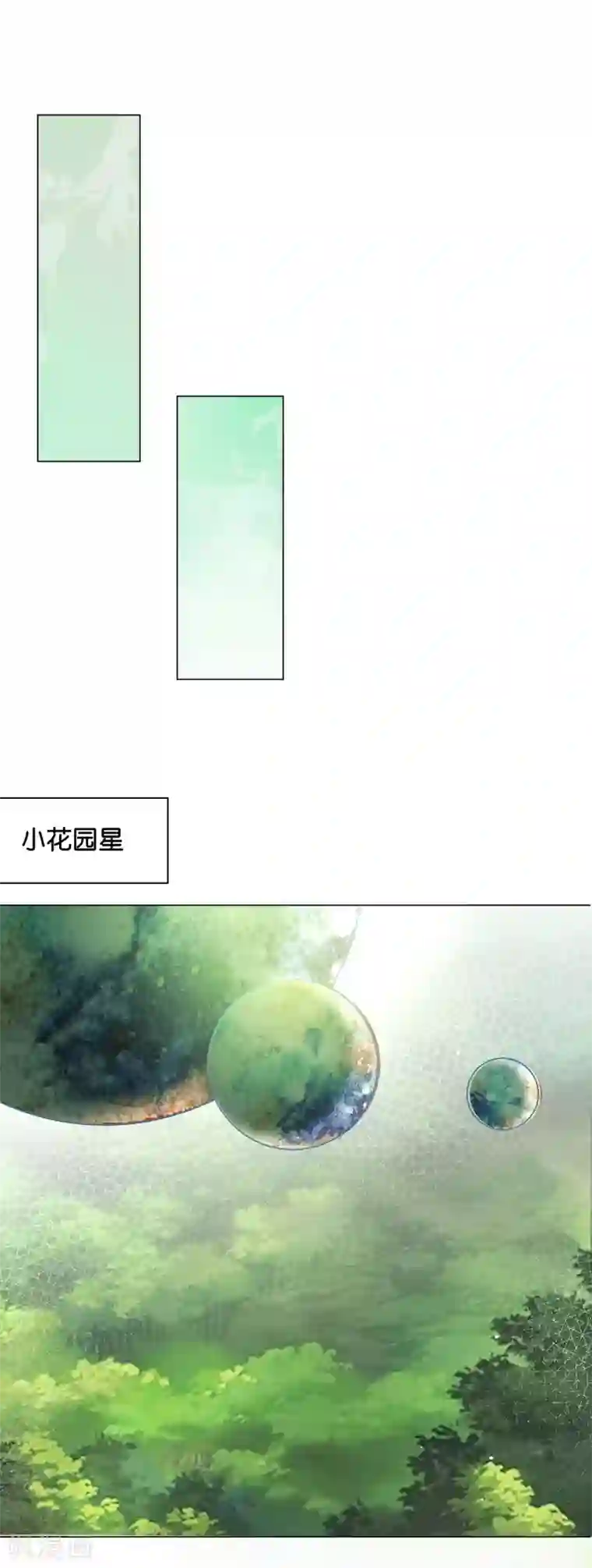 星际帝国第一宠婚第31话 要么死要么被标记