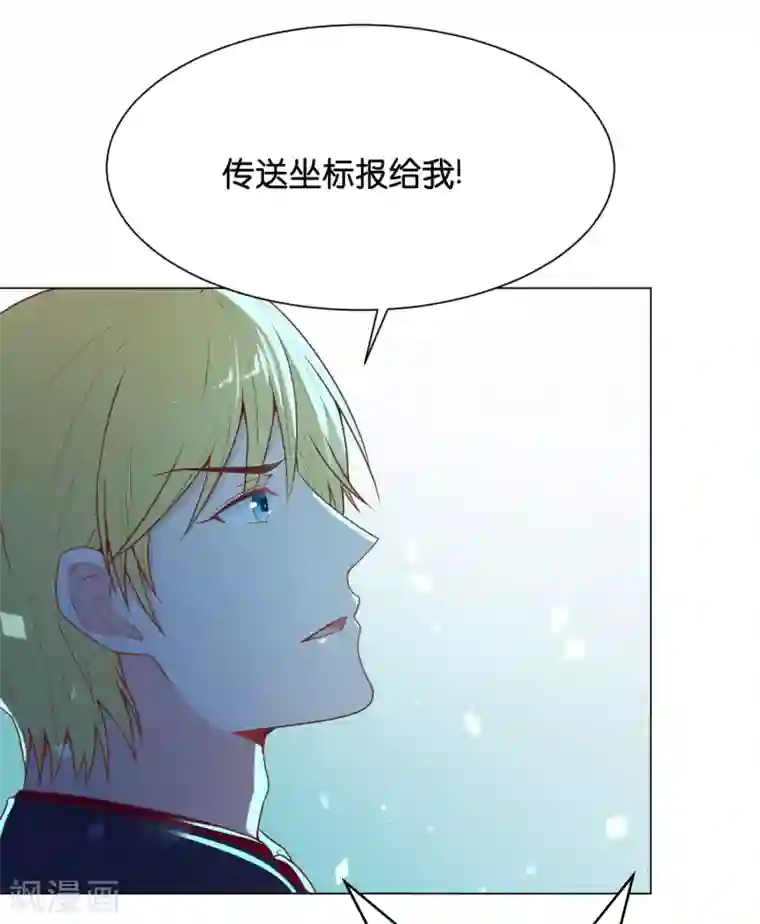星际帝国第一宠婚第31话 要么死要么被标记