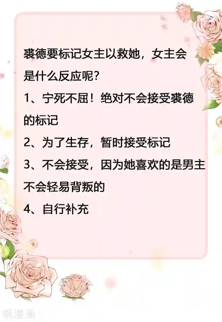 星际帝国第一宠婚第31话 要么死要么被标记