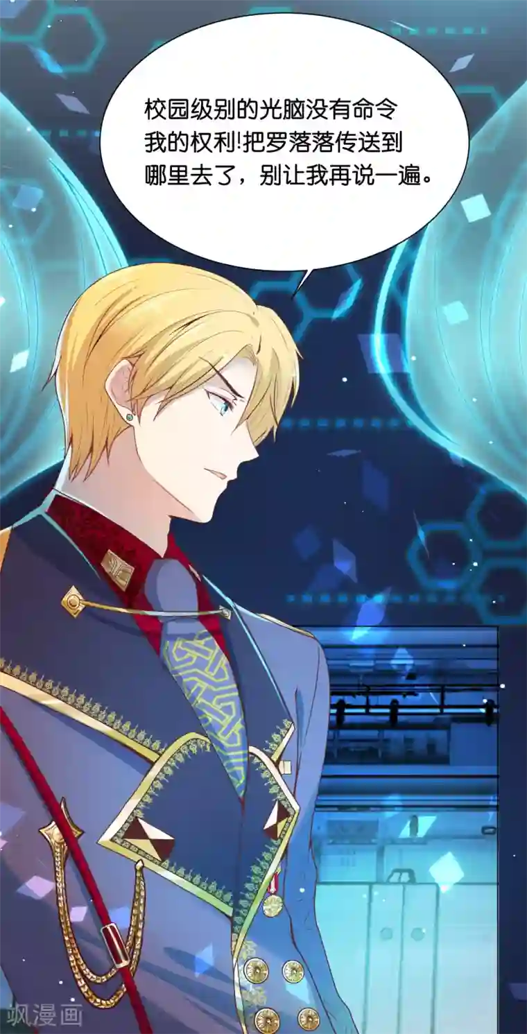 星际帝国第一宠婚第31话 要么死要么被标记