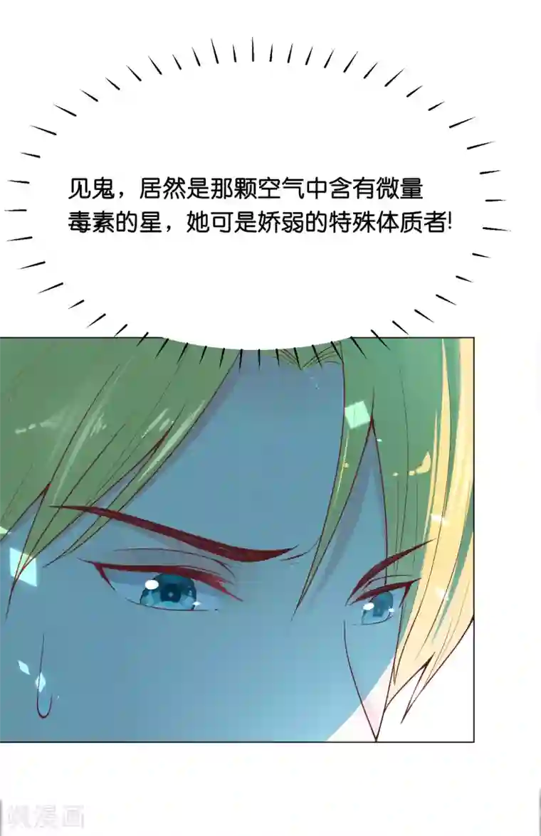 星际帝国第一宠婚第31话 要么死要么被标记