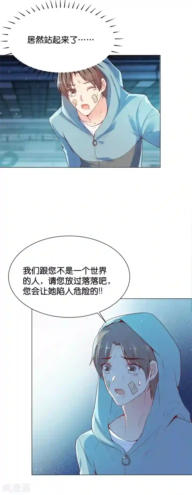 星际帝国第一宠婚第31话 要么死要么被标记