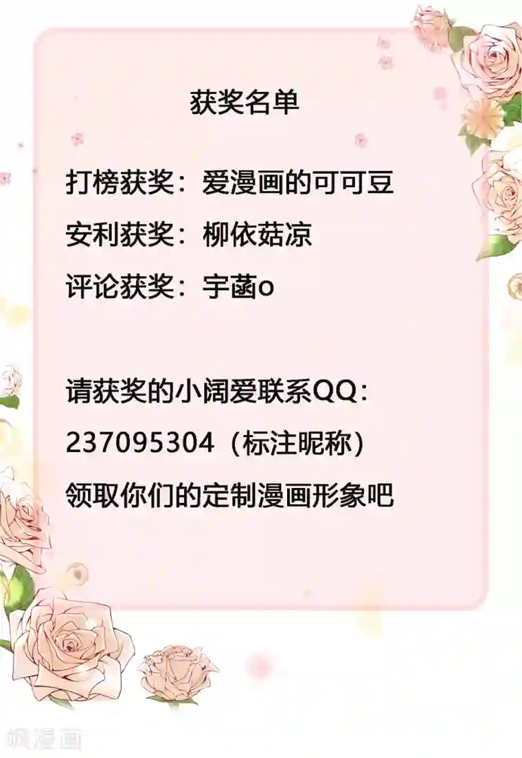 星际帝国第一宠婚4月20日获奖名单