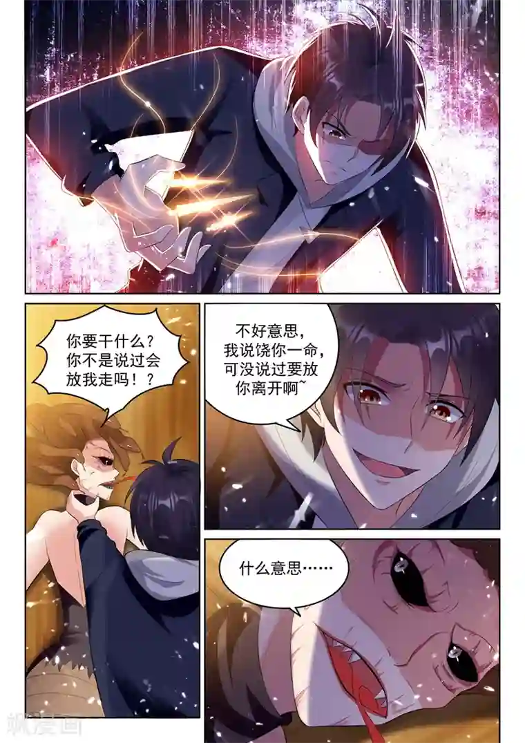 超级共享男友系统第73话 其实我叫楚缘