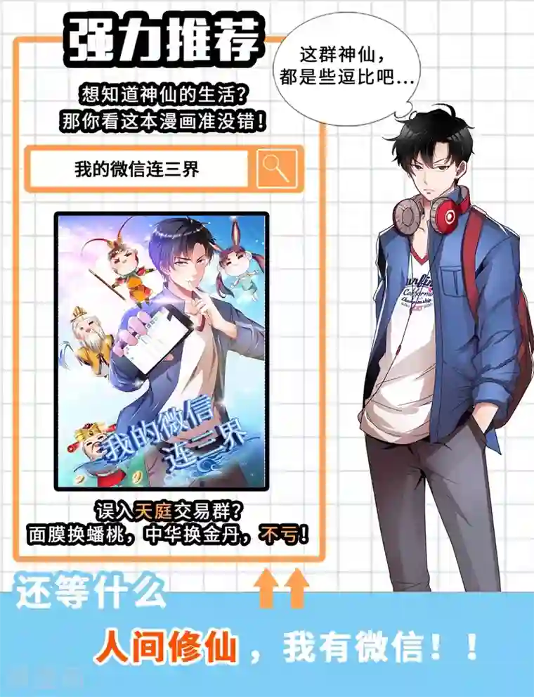 超级共享男友系统第一季最终话 桃花太多扛不住！