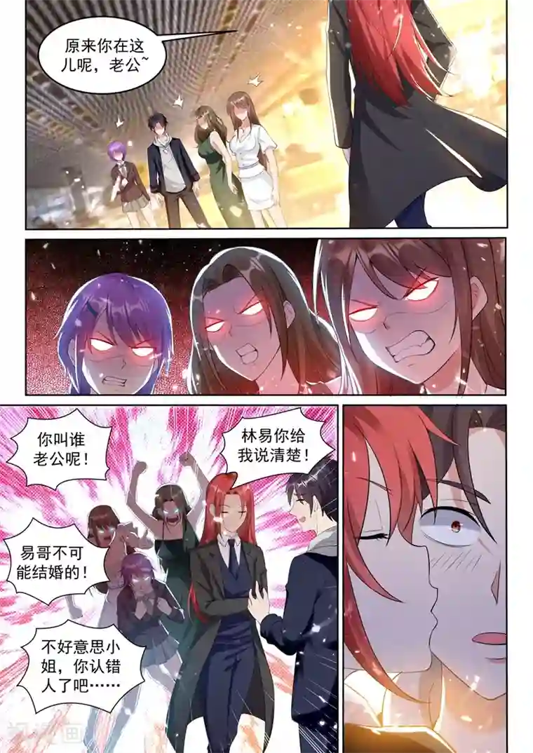 超级共享男友系统第一季最终话 桃花太多扛不住！