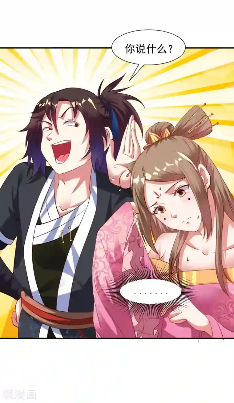 道印第26话 禁止踏入冰宫半步！