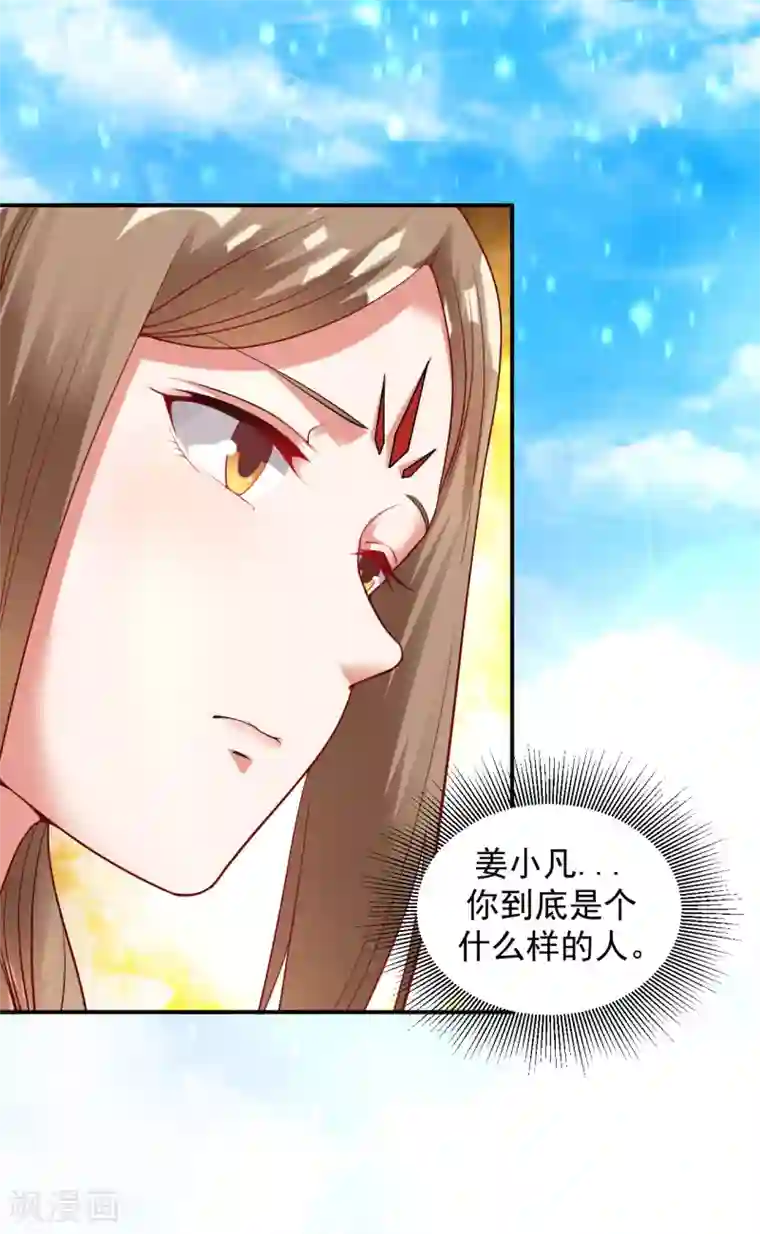 道印第26话 禁止踏入冰宫半步！