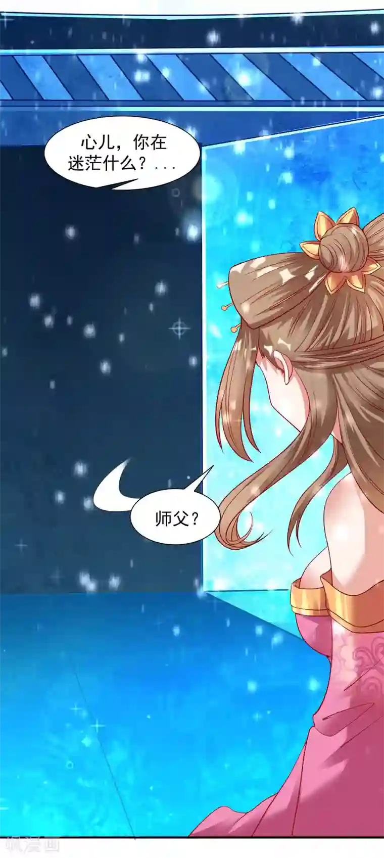 道印第26话 禁止踏入冰宫半步！