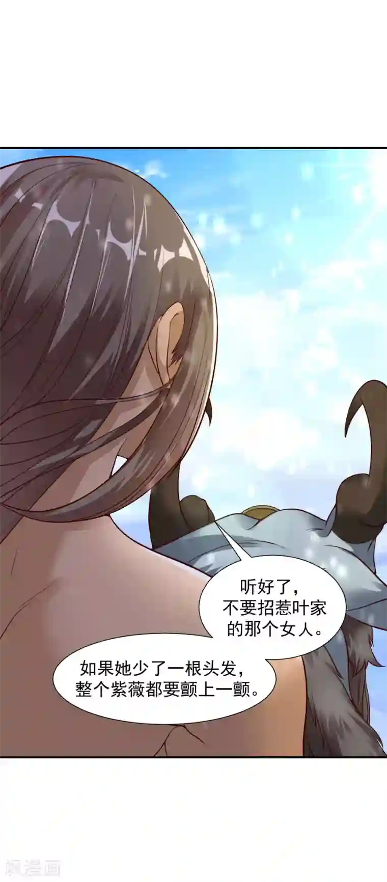 道印第26话 禁止踏入冰宫半步！