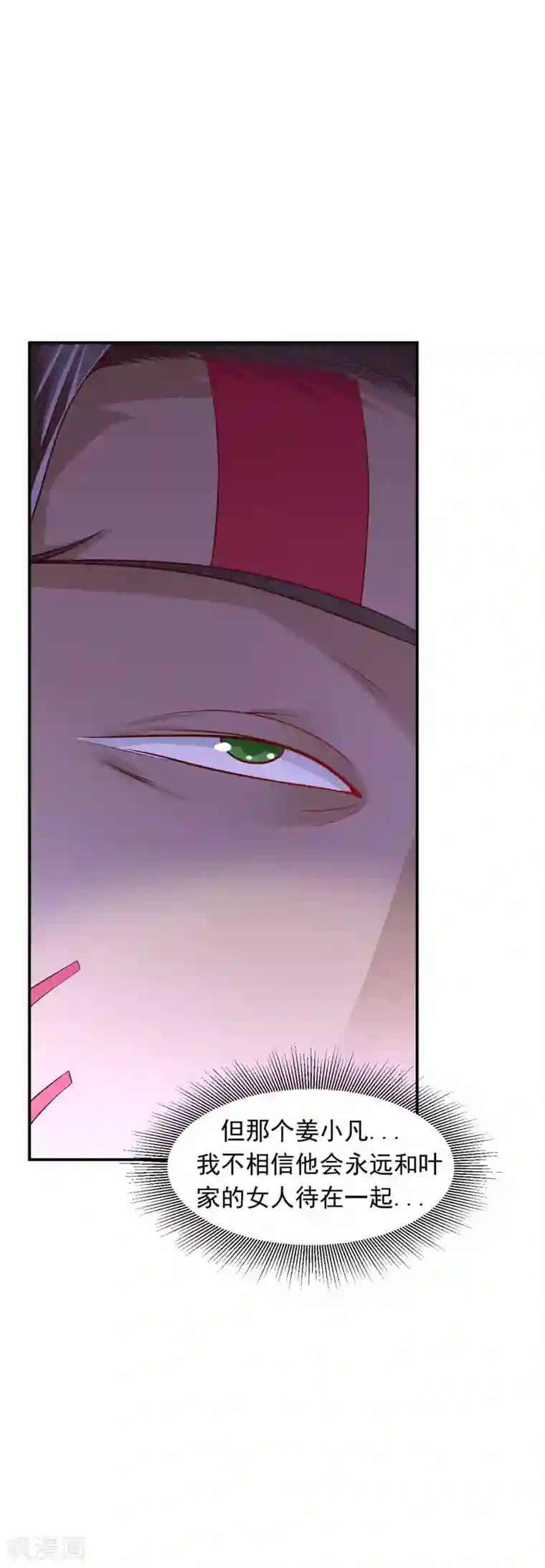 道印第26话 禁止踏入冰宫半步！