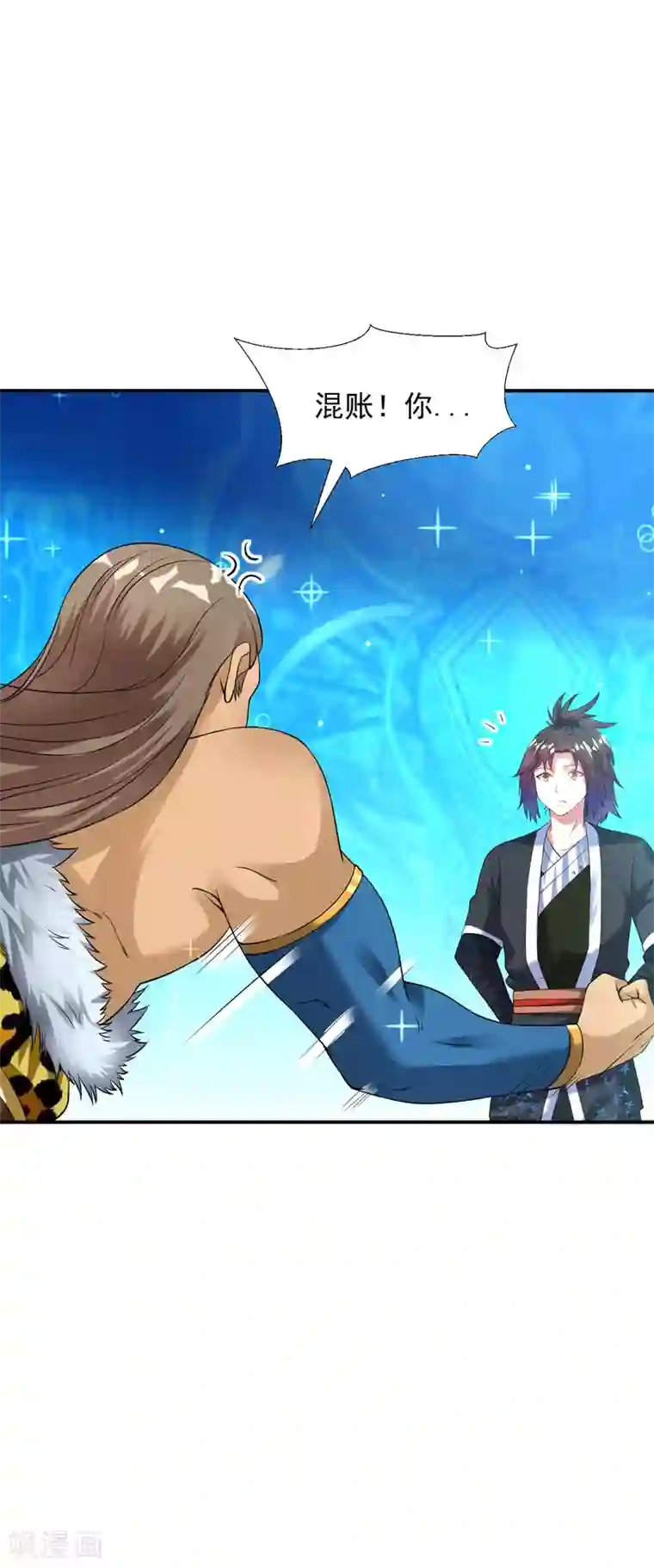 道印第26话 禁止踏入冰宫半步！