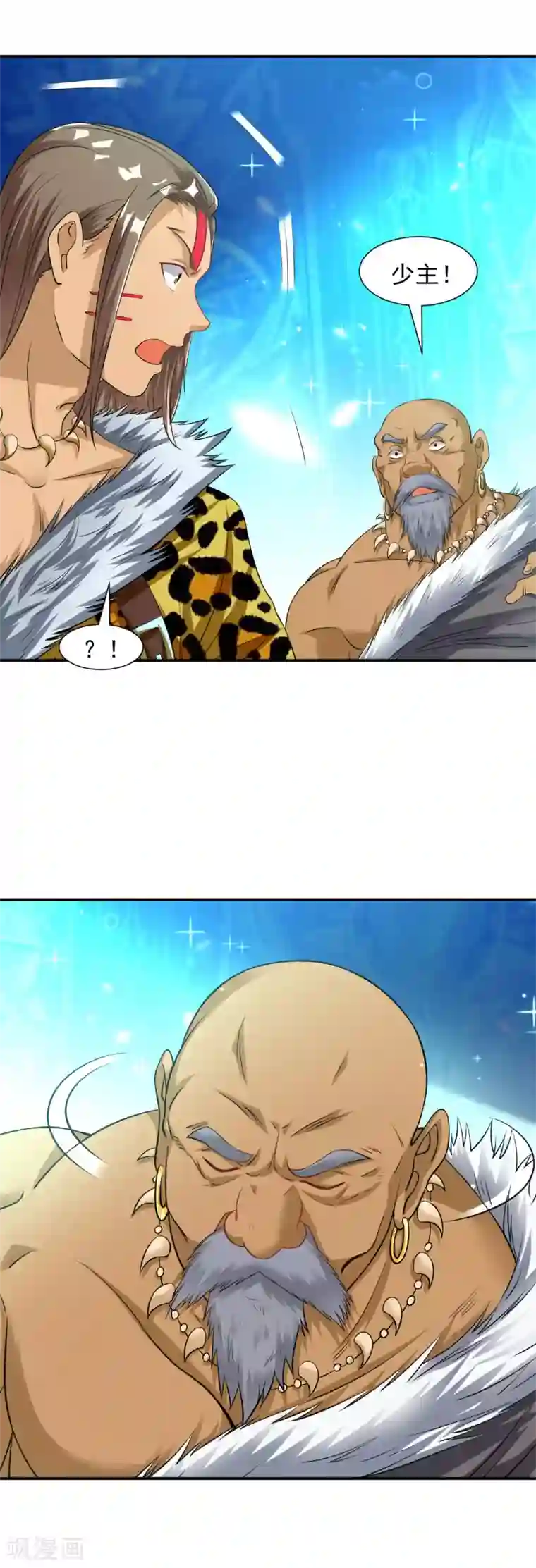 道印第26话 禁止踏入冰宫半步！