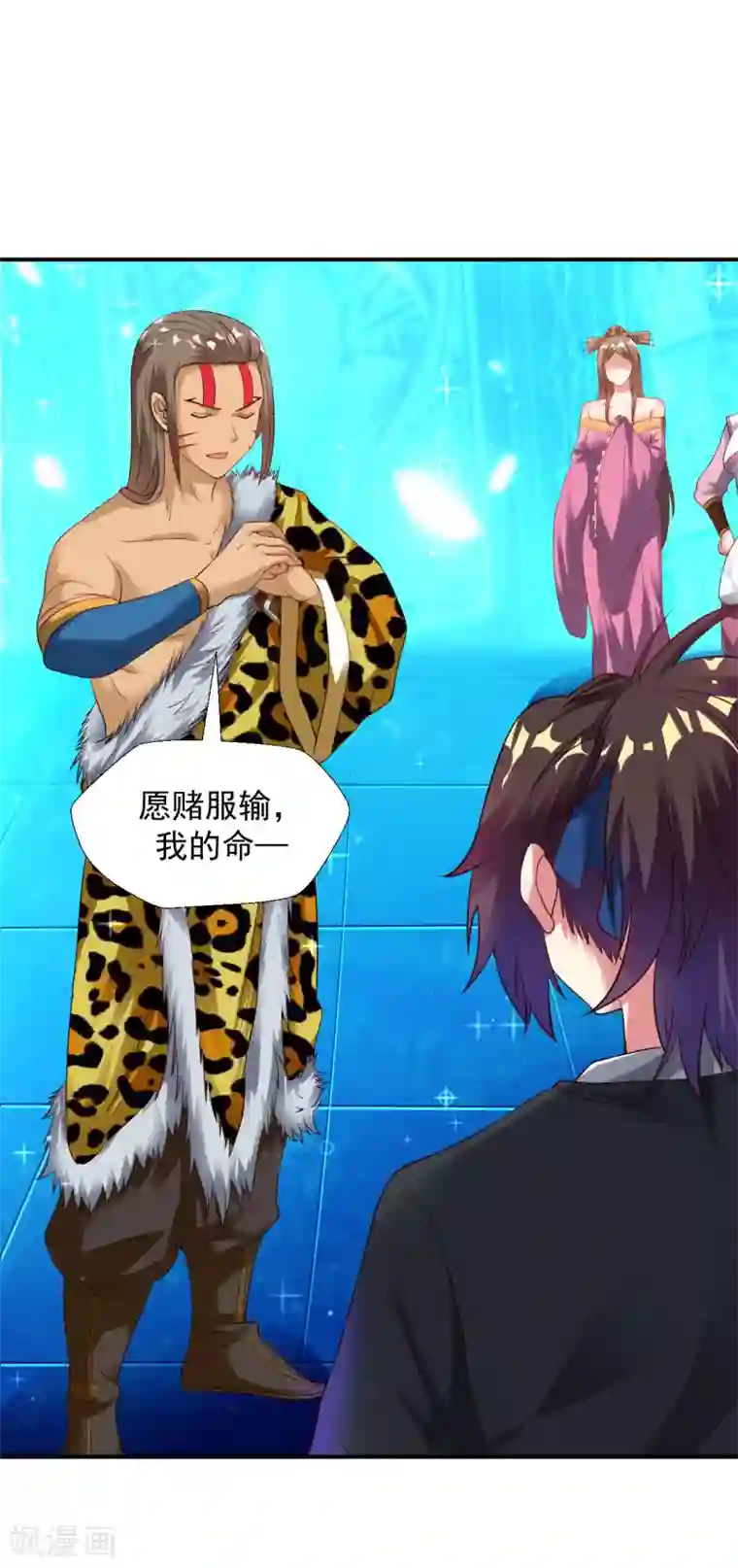 道印第26话 禁止踏入冰宫半步！