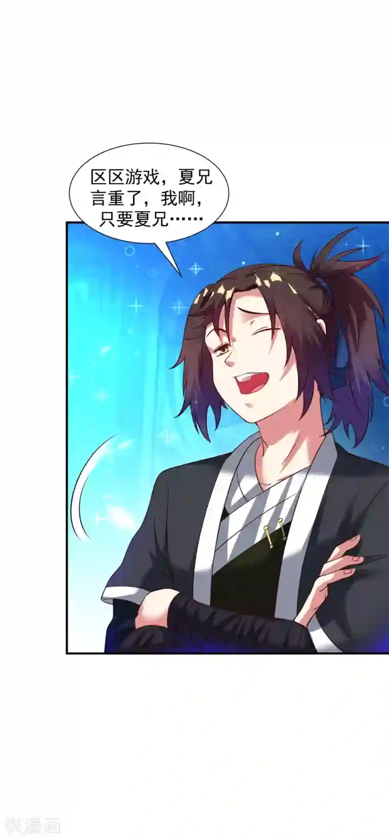 道印第26话 禁止踏入冰宫半步！