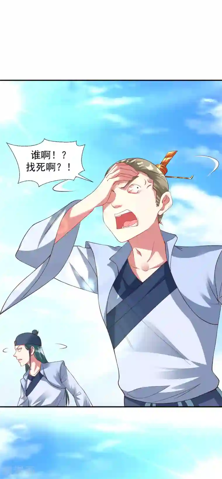 道印第27话 在哪里跌倒就在哪里趴下