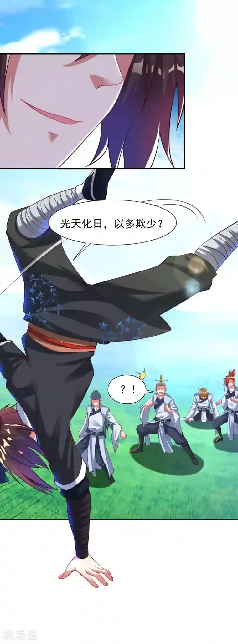 道印第27话 在哪里跌倒就在哪里趴下